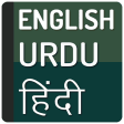 Translate English to Urdu and Hindi dictionary