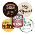 Programikonen: 수미네 반찬 레시피 - 반찬 요리 레시피