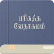 Holy Bible Offline Tamil