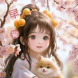 Icon of program: 早安問候  问候图片