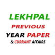 程序图标：UP Lekhpal Previous Year …