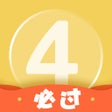 Programikonen: 英语四级君
