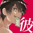 Ícone do programa: 娘のカレピッピ