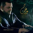 Programikonen: غيور عليك - للشيخ حسين ال…