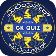 Kannada Trivia : Kannada Quiz