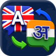 Ícone do programa: Fig English Hindi Transla…