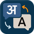Icoon van programma: Fig English Hindi Transla…