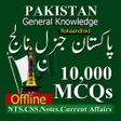 Icon of program: General Knowledge