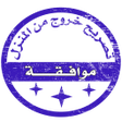 Programikonen: ملصقات عربية تعبيريه WA s…