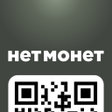 プログラムのアイコン：нетмонет