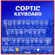 Icon of program: Coptic keyboard 2020 : Co…