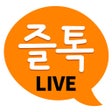 Icon of program: 즐톡라이브