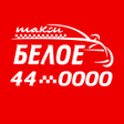 Programikonen: Заказ такси БЕЛОЕ