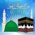 Иконка программы: Makka Madina Wallpapers