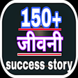 程序图标：150 महपरष क जवन  150