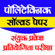 Ikona programu: POLYTECHNIC ENTRANCE EXAM…