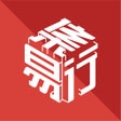 Icoon van programma: 集易行