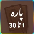 Programikonen: Quran Para 1 to 30 - urdu…