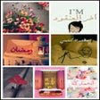 Ikon program: اجمل صور