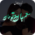 Icoon van programma: Sitam Jaan Tu Jahan Urdu …