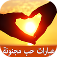 Programikonen: أحلى شعر حب و غزل ورومانس…