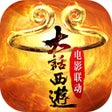 Icoon van programma: 伏魔记-大话西游电影联动
