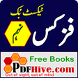 Icoon van programma: Physics 9 Textbook Urdu M…