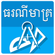 プログラムのアイコン：Khmer Math Formula