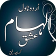 Icoon van programma: Urdu Novel ILHAM E ISHQ