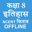 Programikonen: Class 8 History NCERT Boo…