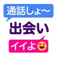 Programikonen: ビデオ通話 - あそぼ