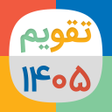Icoon van programma: تقویم 1403 شمسی و میلادی …