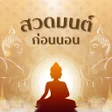 Programikonen: บตรคนจน ป 65 วธรบสทธ