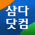 Ikon program: 삼다닷컴