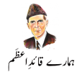 Programikonen: Hamare Qaid e Azam