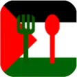 プログラムのアイコン：المطبخ الفلسطيني