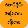 أيقونة البرنامج: Founddie Apyar Kar Loe Ka…