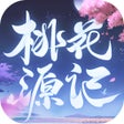 Ikona programu: 桃花源记手游回合网游世外桃源
