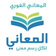 Programikonen: معجم المعاني الفوري