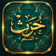 Ícone do programa: حرث المسلم - القرآن والأذ…