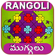 Biểu tượng của chương trình: Rangoli Muggulu
