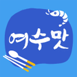 Programikonen: 여수맛