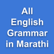 Pictogram van programma: All English Grammar in Ma…