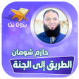 Programikonen: محاضرات حازم شومان بدون ن…