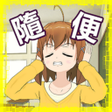 Programikonen: 等下吃什麼