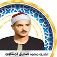 Иконка программы: المنشاوي بدون انترنت - قر…