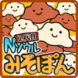 プログラムのアイコン：2代目 Nソウル みそぽん