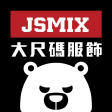 JSMIX大尺碼潮流服飾