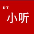 Icon of program: DT小听