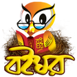 Programikonen: Boighor - Bangla Audio Eb…